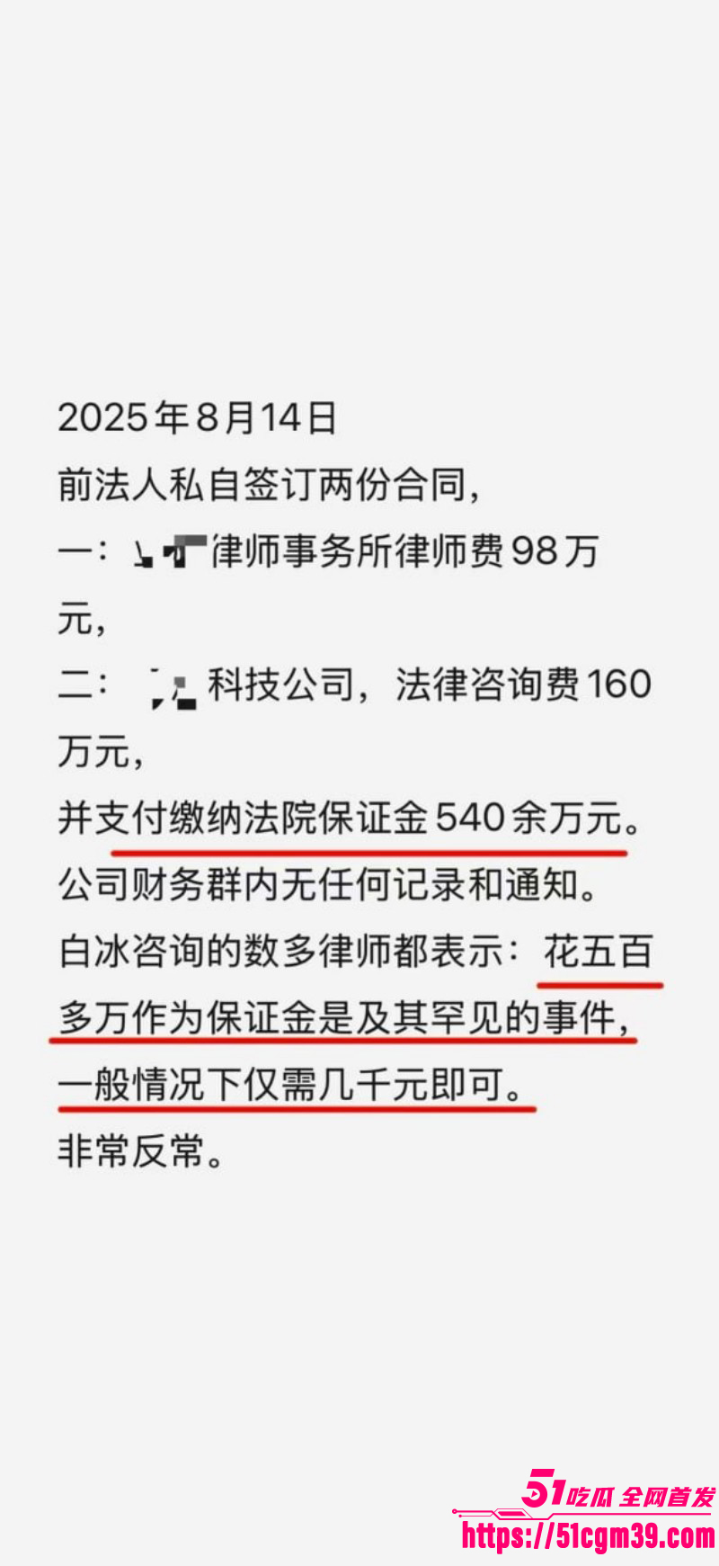 抖音网红白冰520被曝婚内出轨040