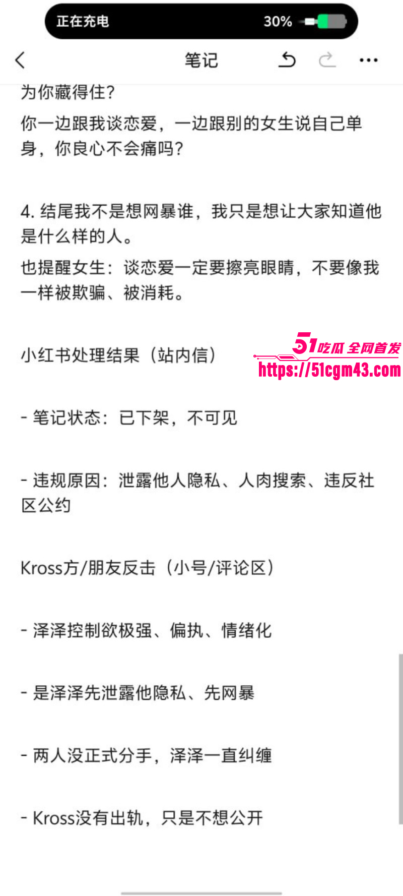 抖音情侣网红一碗饭饭和Kross分手事件012 抖音情侣网红一碗饭饭和Kross分手事件012
