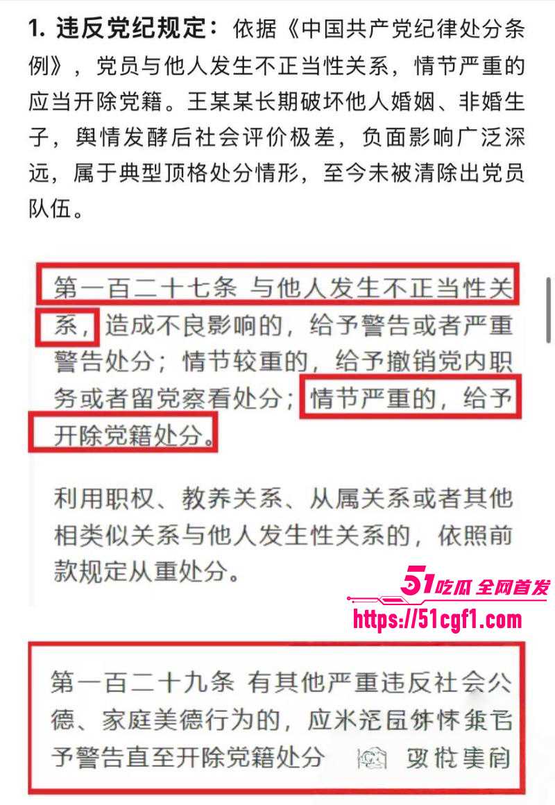 重庆检察院女检查官 王维丹 与亿万富豪何昌秋通奸生子 8 重庆检察院女检查官 王维丹 与亿万富豪何昌秋通奸生子 8