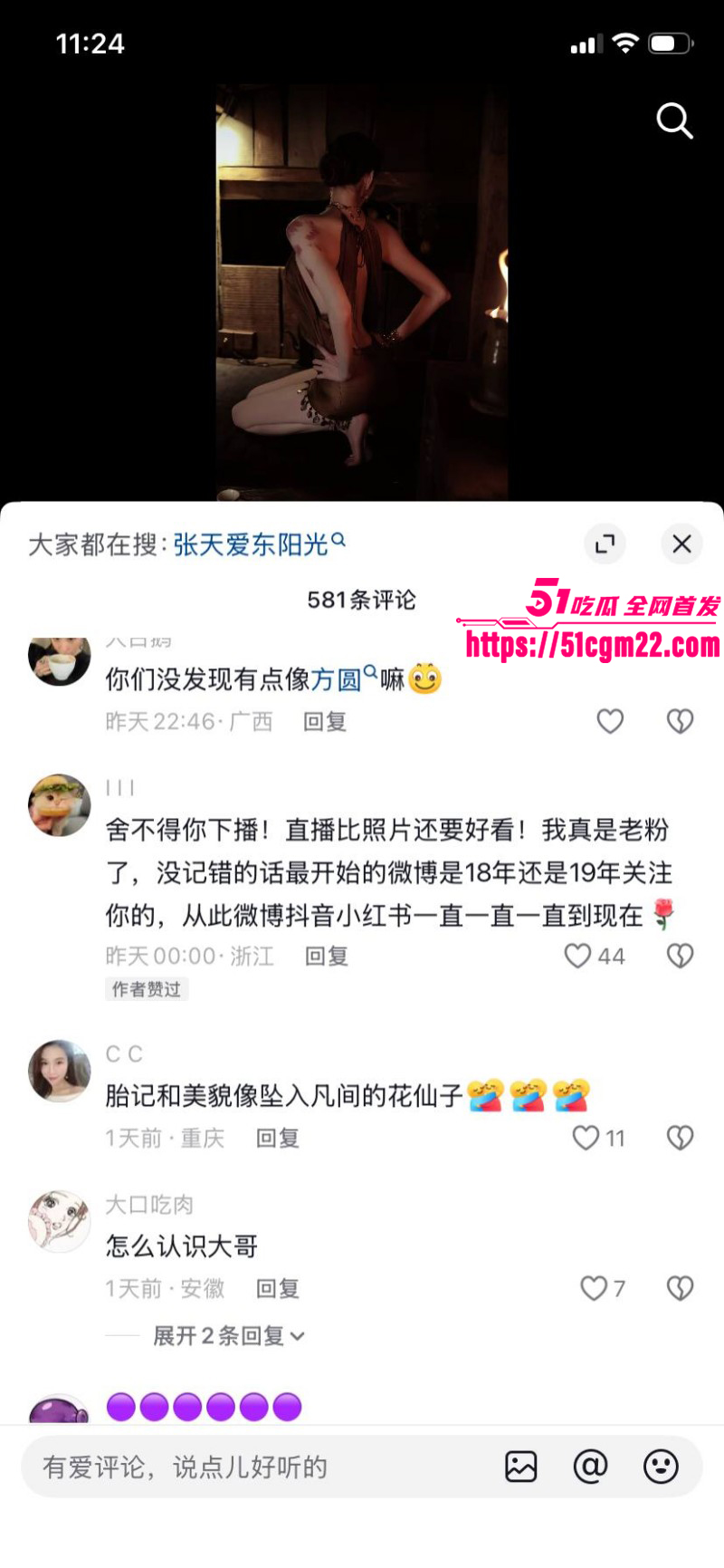 张寓帅小三花三三出轨事件044 张寓帅小三花三三出轨事件044