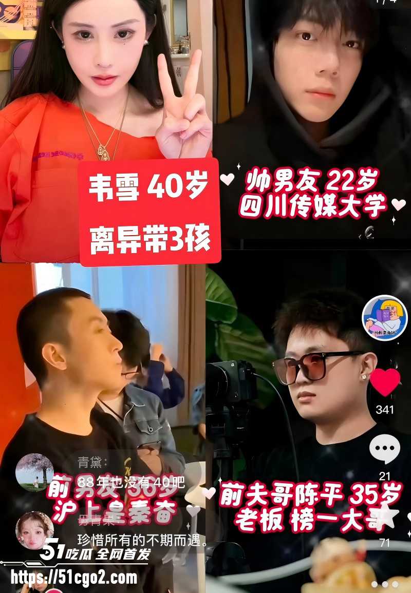抖音网红韦雪与KK姐弟恋崩盘013 抖音网红韦雪与KK姐弟恋崩盘013