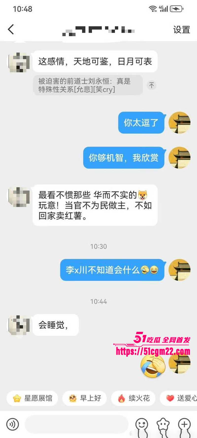 中国道教协会副会长胡诚林被实名举报37拷贝 中国道教协会副会长胡诚林被实名举报37拷贝
