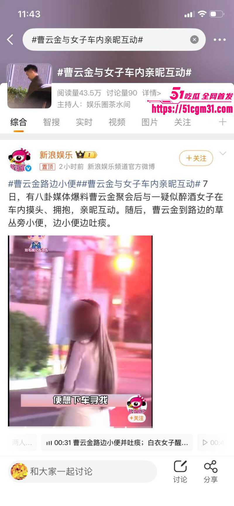 德云社大弟子曹云金不雅行为惨遭偷拍012 德云社大弟子曹云金不雅行为惨遭偷拍012