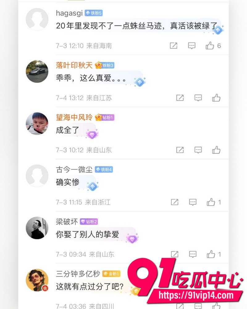 妻子出轨20年 19 妻子出轨20年 19