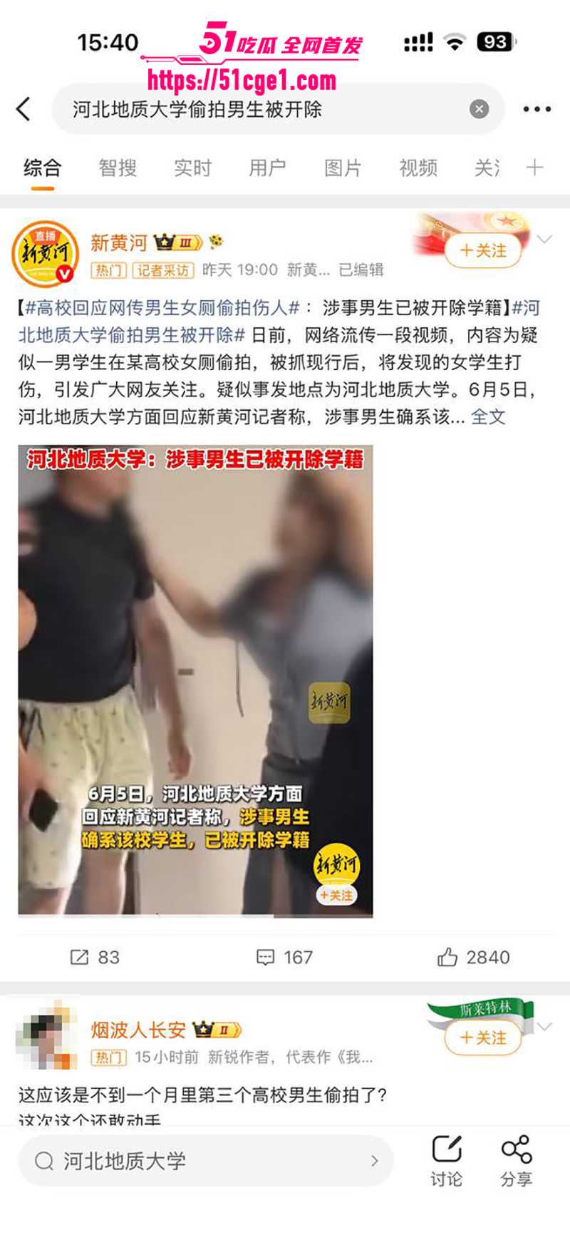 河北地质大学女厕偷拍被抓视频流出 18 拷贝 河北地质大学女厕偷拍被抓视频流出 18 拷贝