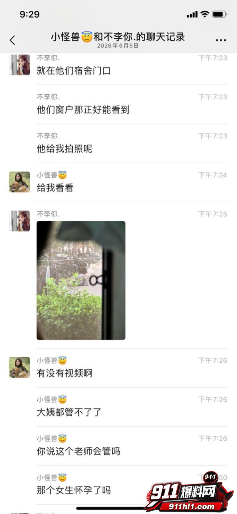 反差学妹怀孕闹剧6 反差学妹怀孕闹剧6
