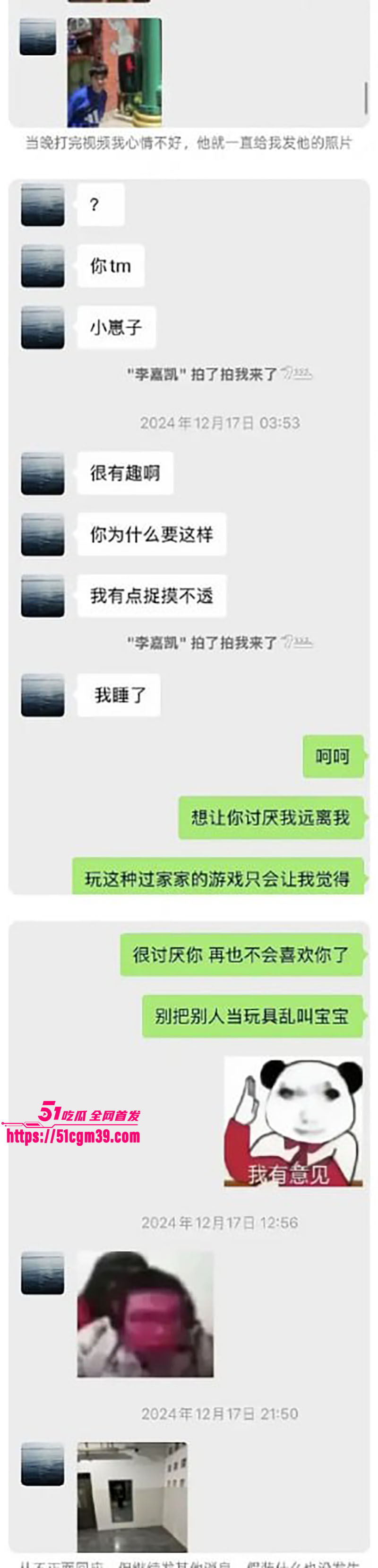 李嘉凯 31 李嘉凯 31