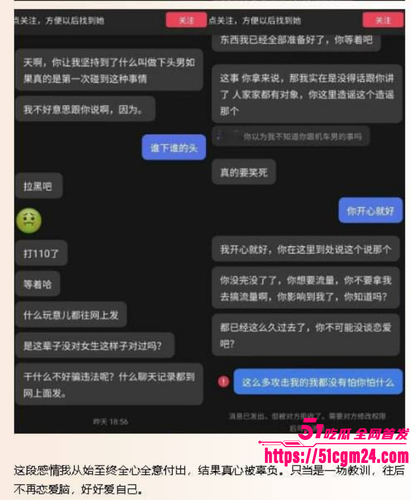 抖音网红雪顶塌房玩裸聊029 抖音网红雪顶塌房玩裸聊029