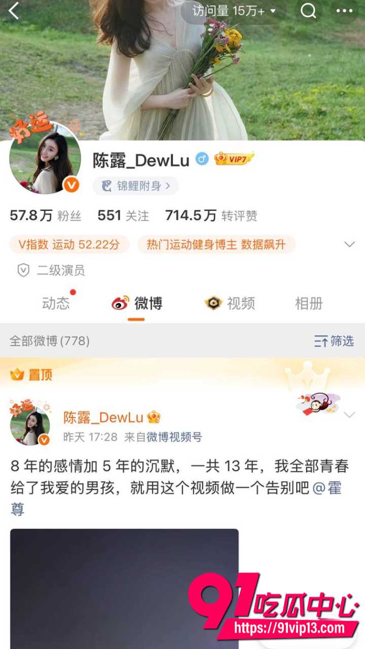 霍尊陈露13年情史大反转1 霍尊陈露13年情史大反转1
