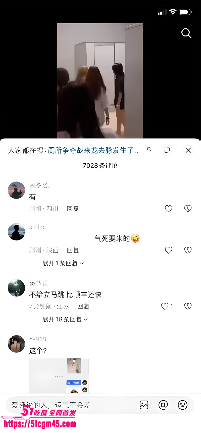 高考霸凌事件 厕所保卫战 2 高考霸凌事件 厕所保卫战 2