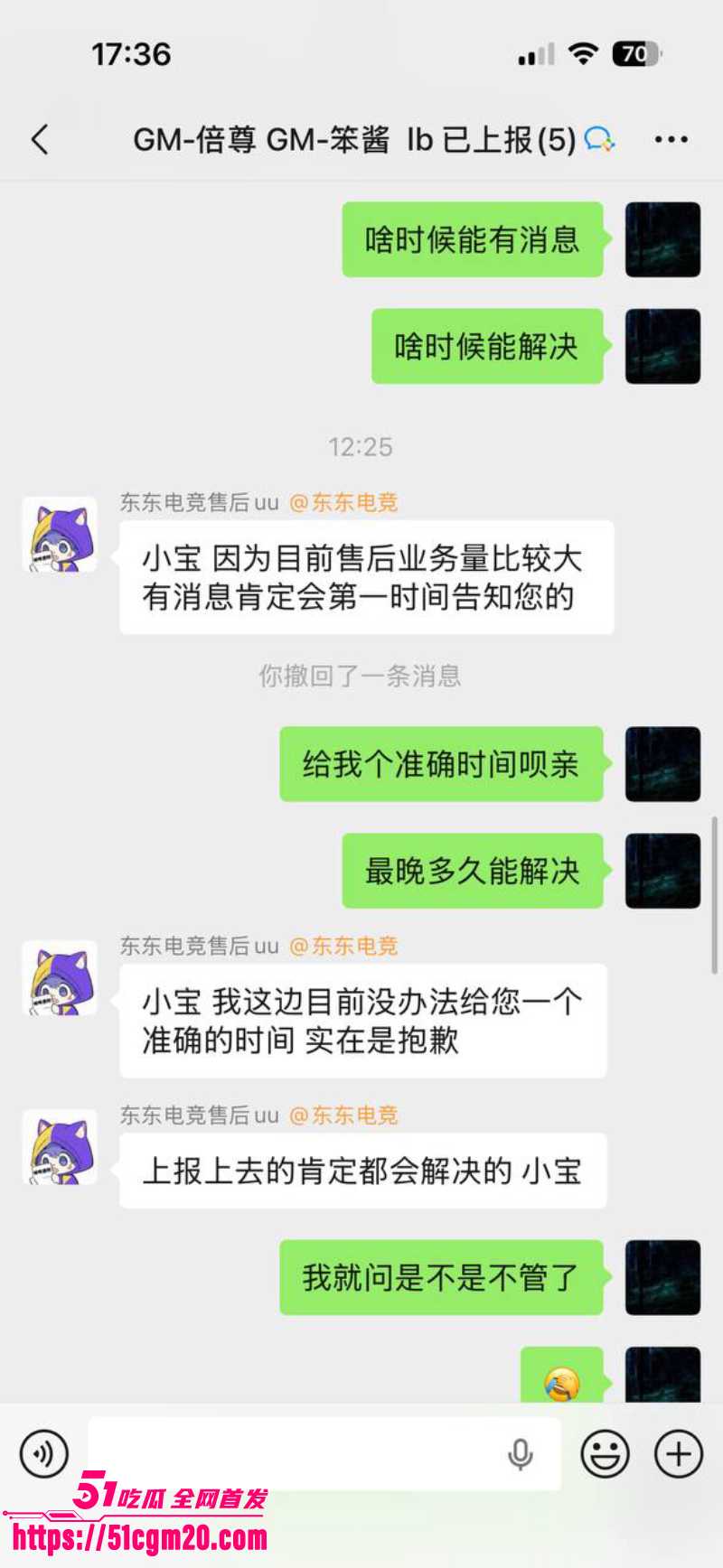 东东电竞董事长 刘旭东 22 东东电竞董事长 刘旭东 22
