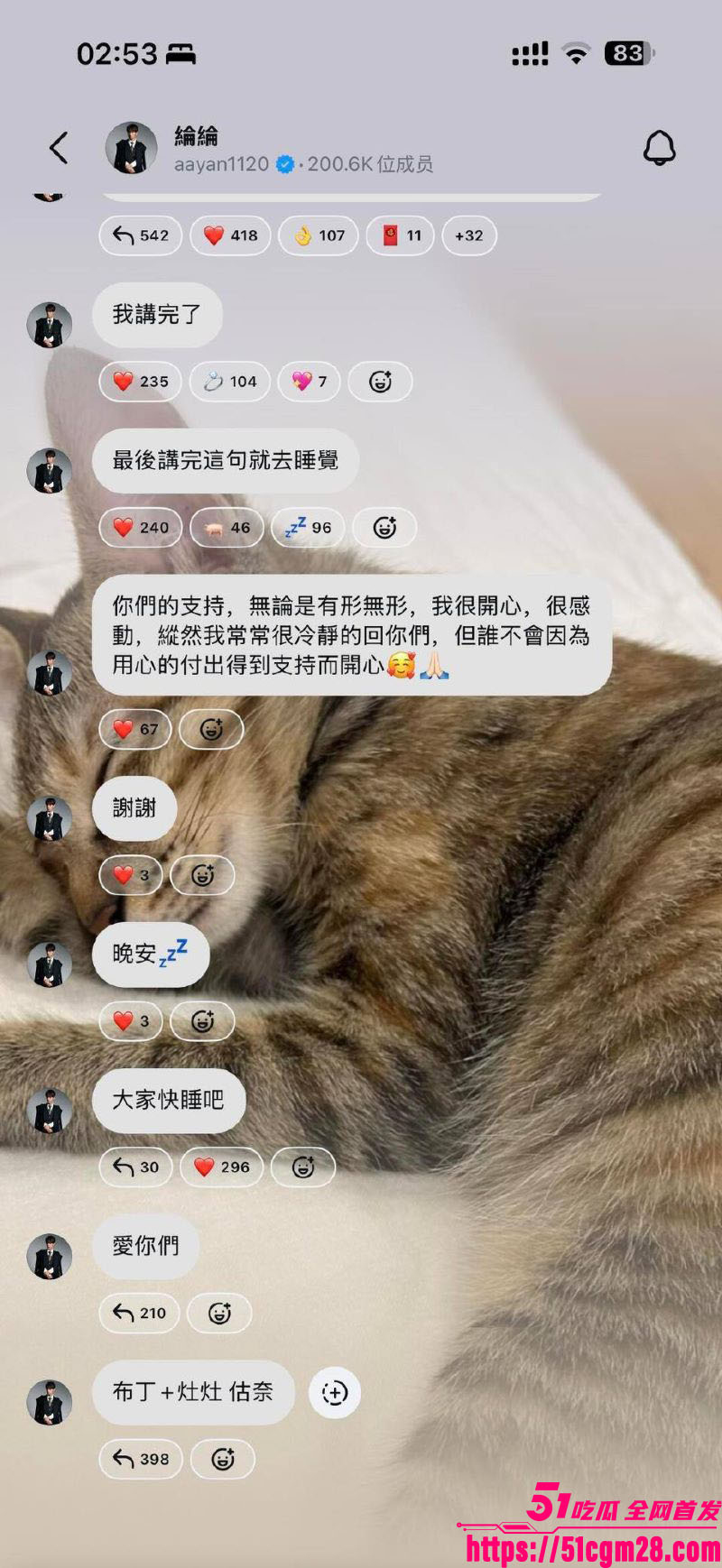 飞轮海初代男团炎亚纶手撕汪东城 18 飞轮海初代男团炎亚纶手撕汪东城 18
