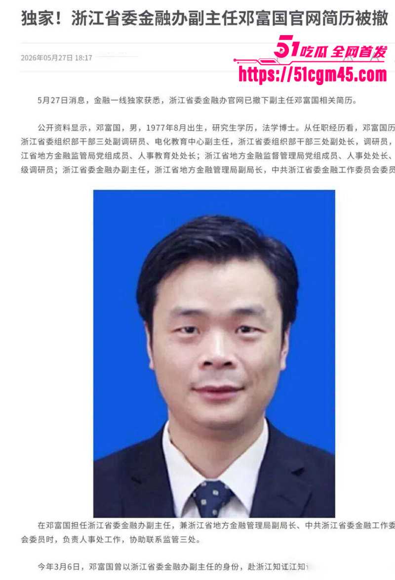浙江省委高官邓富国与慈溪副市长励映忠轮奸女下属13拷贝 浙江省委高官邓富国与慈溪副市长励映忠轮奸女下属13拷贝