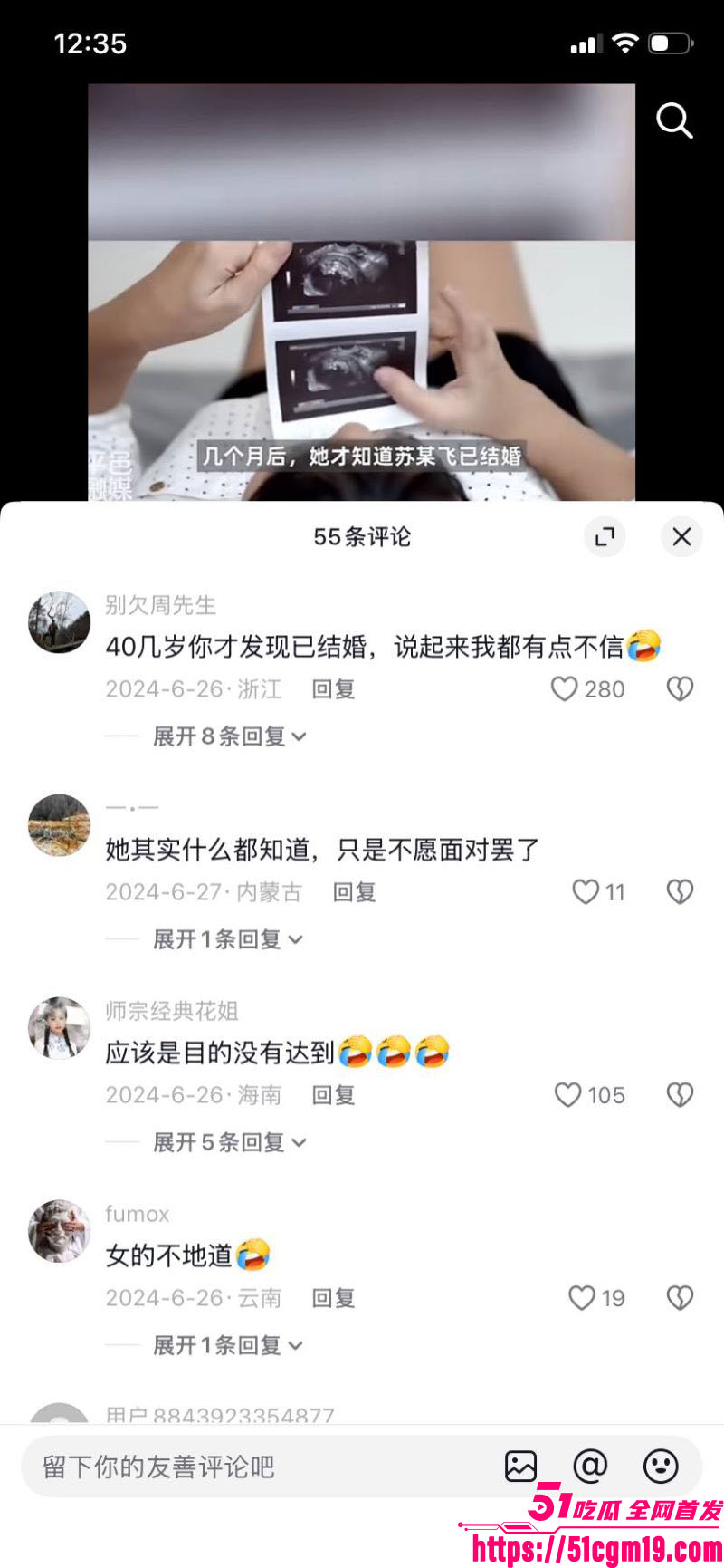 曲靖师宗副县长苏尔飞出轨女下属致孕 29 曲靖师宗副县长苏尔飞出轨女下属致孕 29