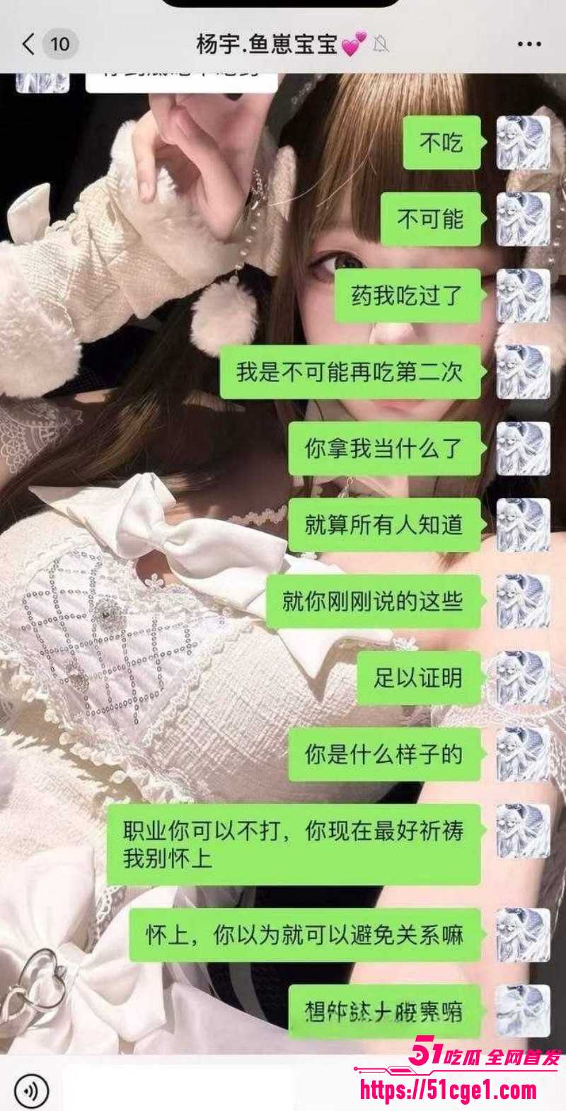 广东佛山DRG选手杨宇被前女友曝光028 广东佛山DRG选手杨宇被前女友曝光028