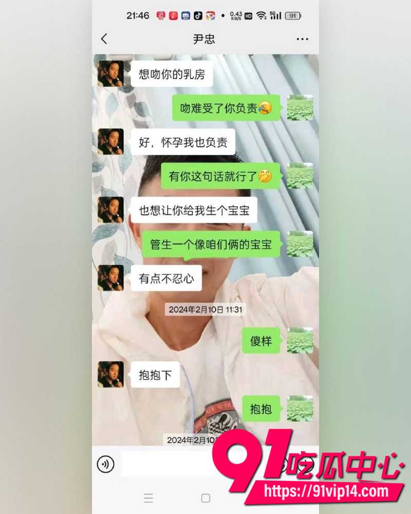 妻子出轨20年 12 妻子出轨20年 12