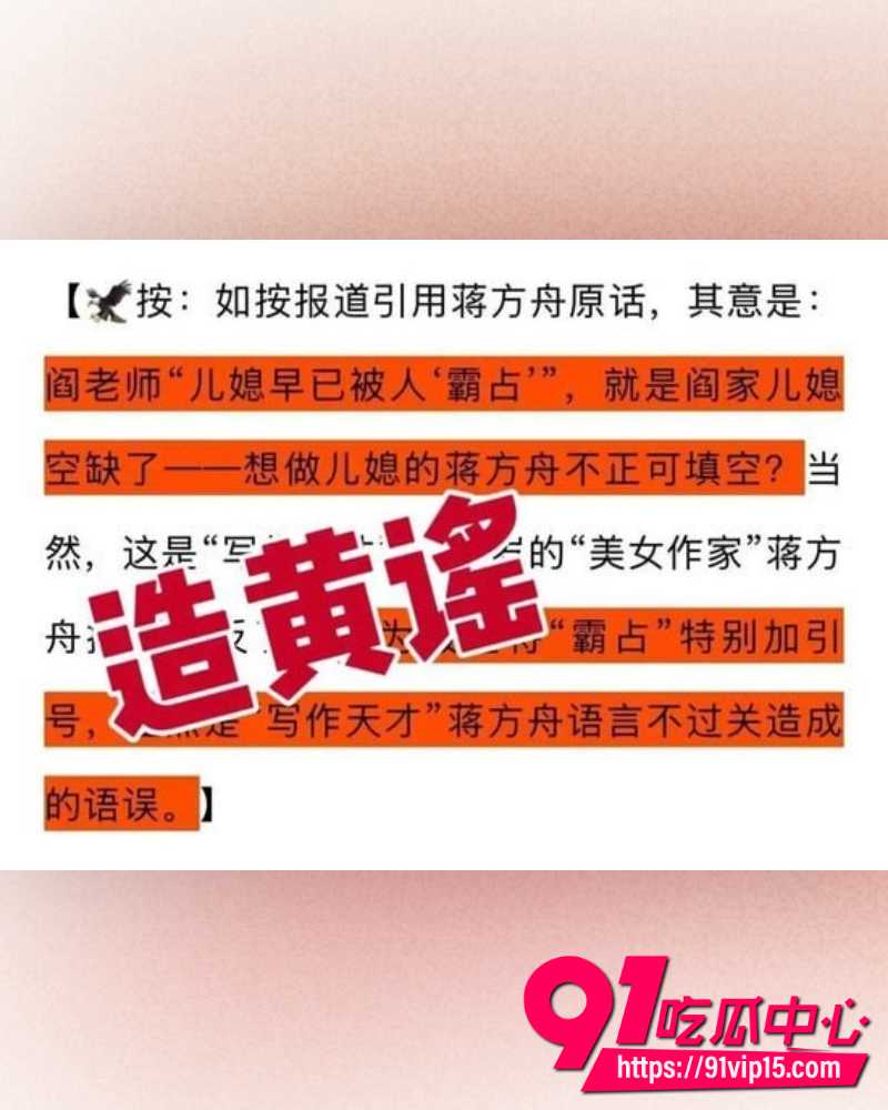 蒋方舟论文造假 8 蒋方舟论文造假 8