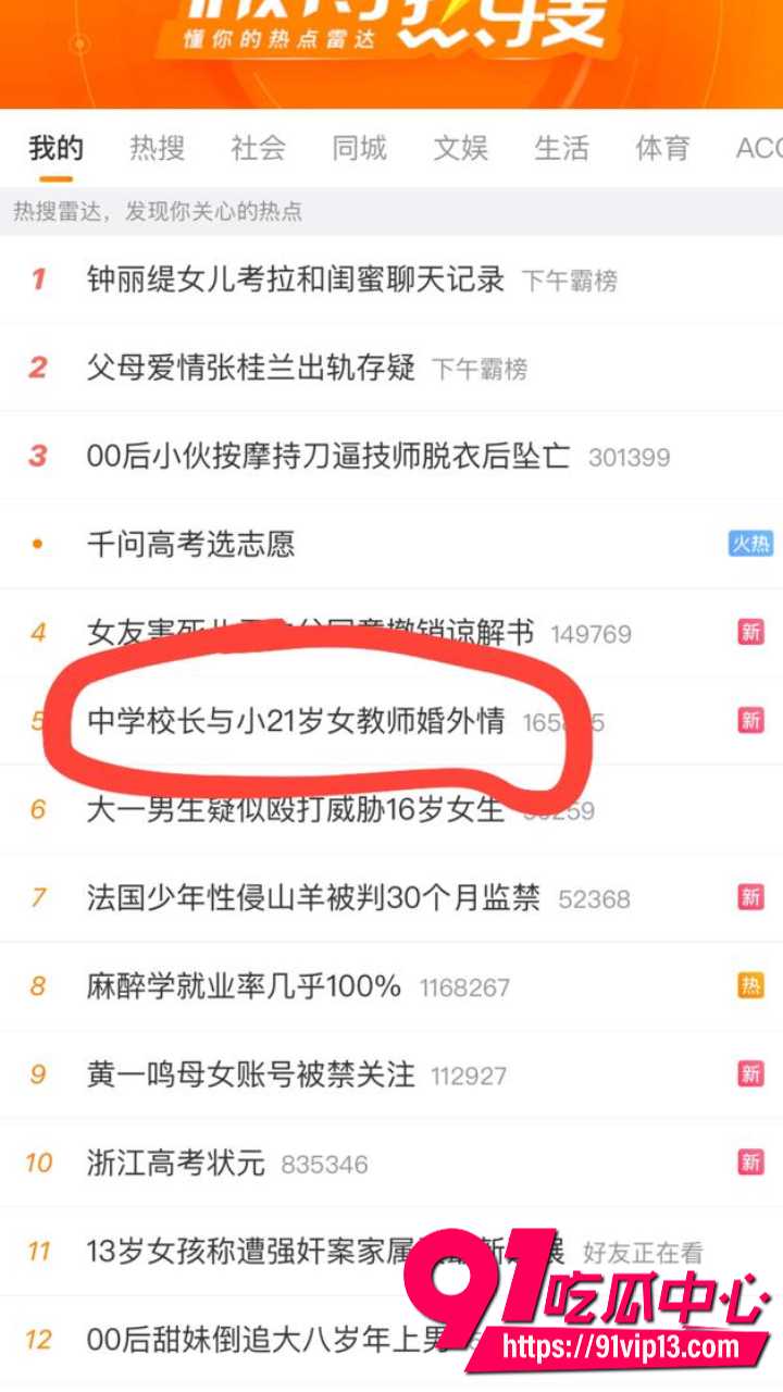 西宁校长张某与女教师李某婚外情十余年8 西宁校长张某与女教师李某婚外情十余年8