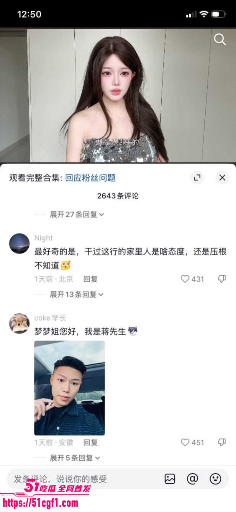 知名网黄博主 御梦子 抖音创业成功上岸 12 知名网黄博主 御梦子 抖音创业成功上岸 12