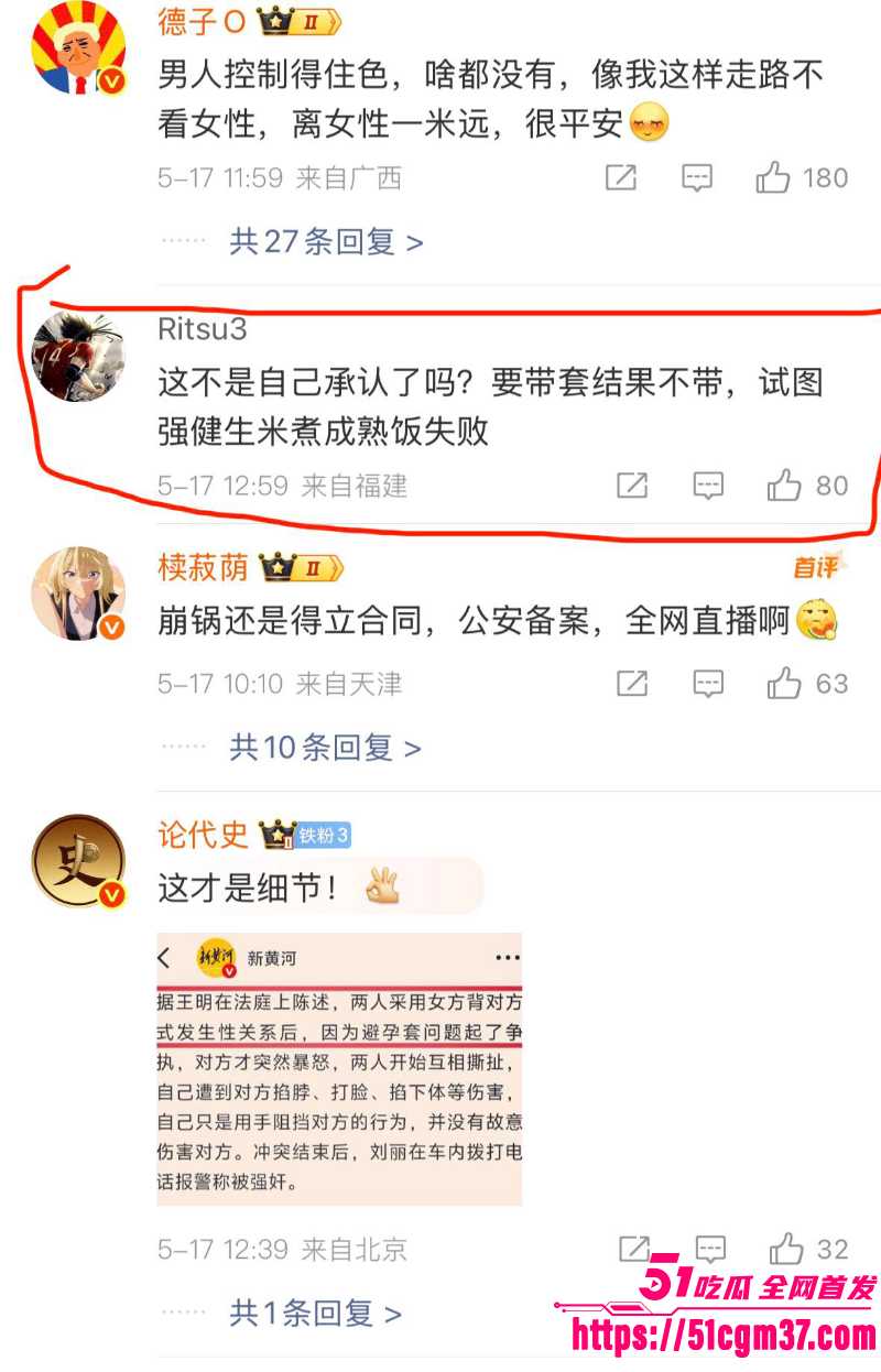 承德硕士 王明 与女子车震因不带套被告强奸 9 承德硕士 王明 与女子车震因不带套被告强奸 9
