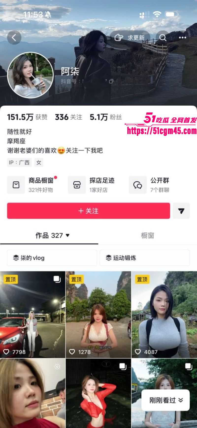 抖音网红阿柒波兄36秒车震视频爆火 1 抖音网红阿柒波兄36秒车震视频爆火 1