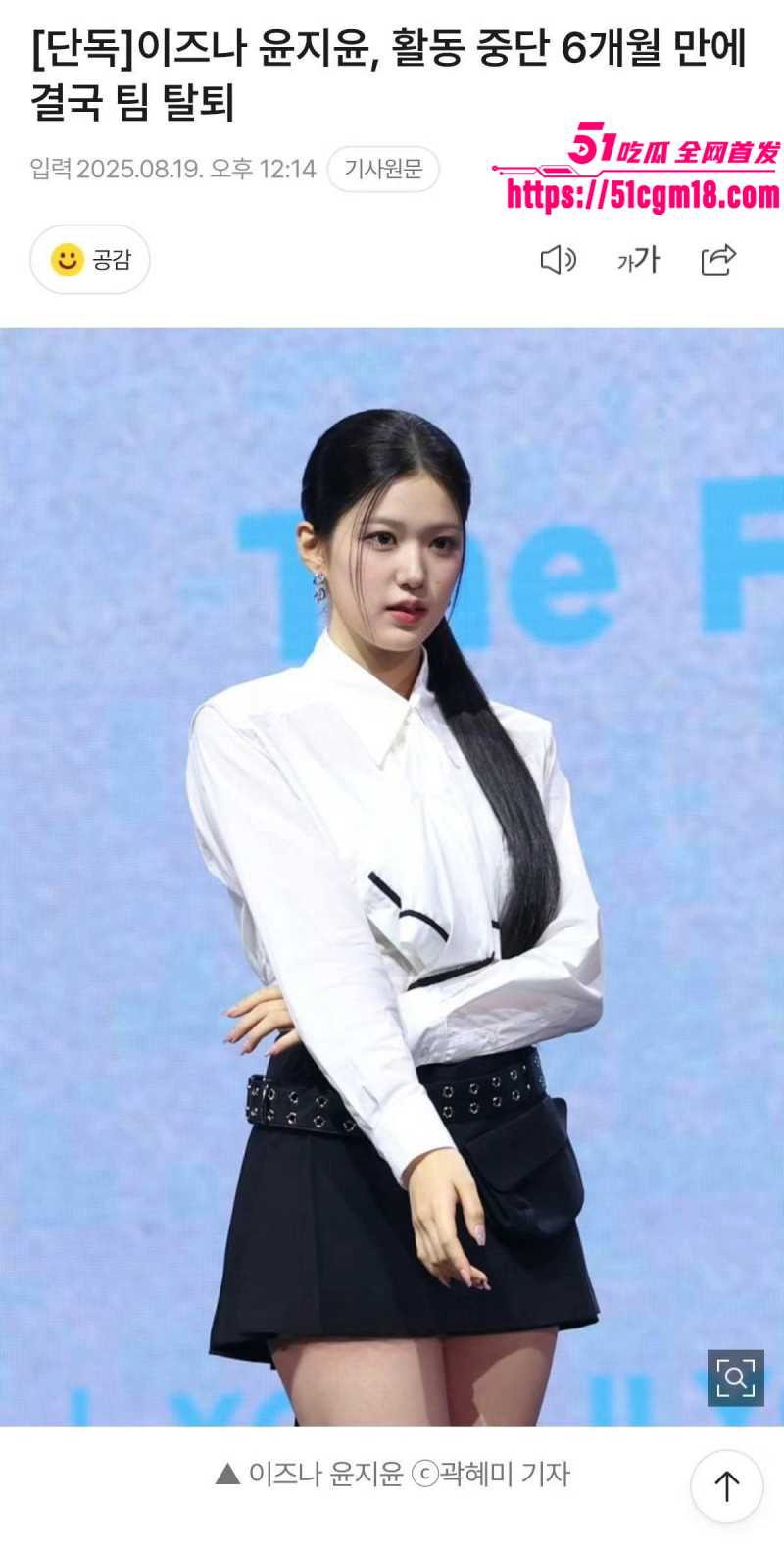韩国女团成员尹智允退团内幕09 韩国女团成员尹智允退团内幕09