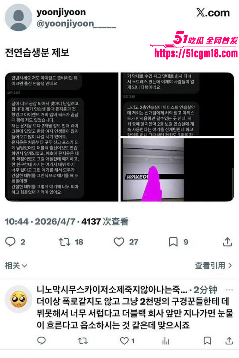 韩国女团成员尹智允退团内幕02 韩国女团成员尹智允退团内幕02