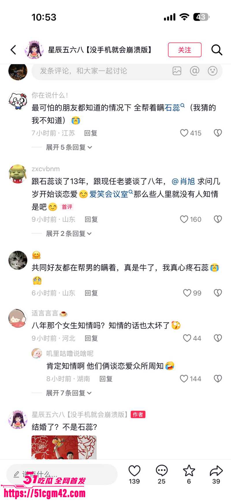 喜剧演员 肖旭 出轨事件 16 喜剧演员 肖旭 出轨事件 16