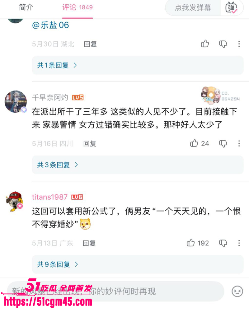 B站深夜访谈爆大瓜!女方被扒出曾是糖心女优 5 B站深夜访谈爆大瓜!女方被扒出曾是糖心女优 5