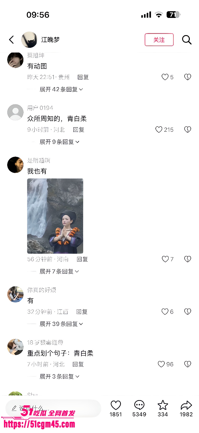 苗族瀑布女孩 8 苗族瀑布女孩 8