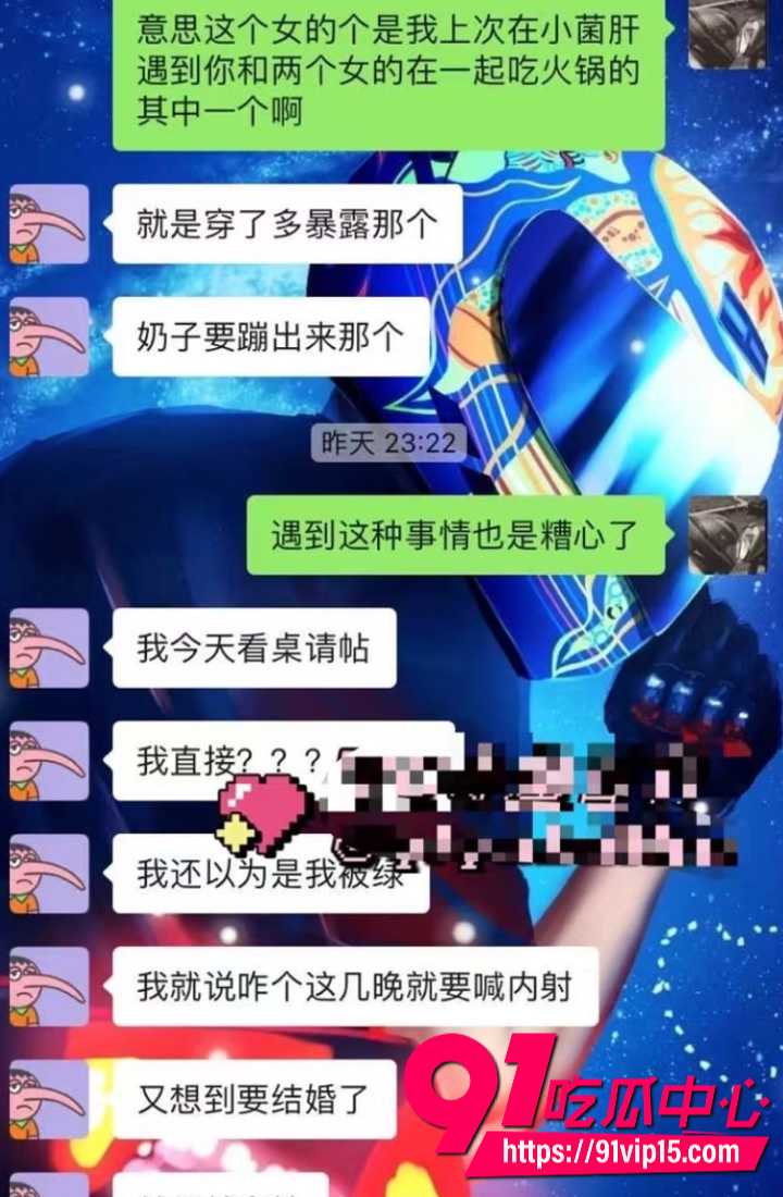 准新娘发请帖当晚睡群友20 准新娘发请帖当晚睡群友20