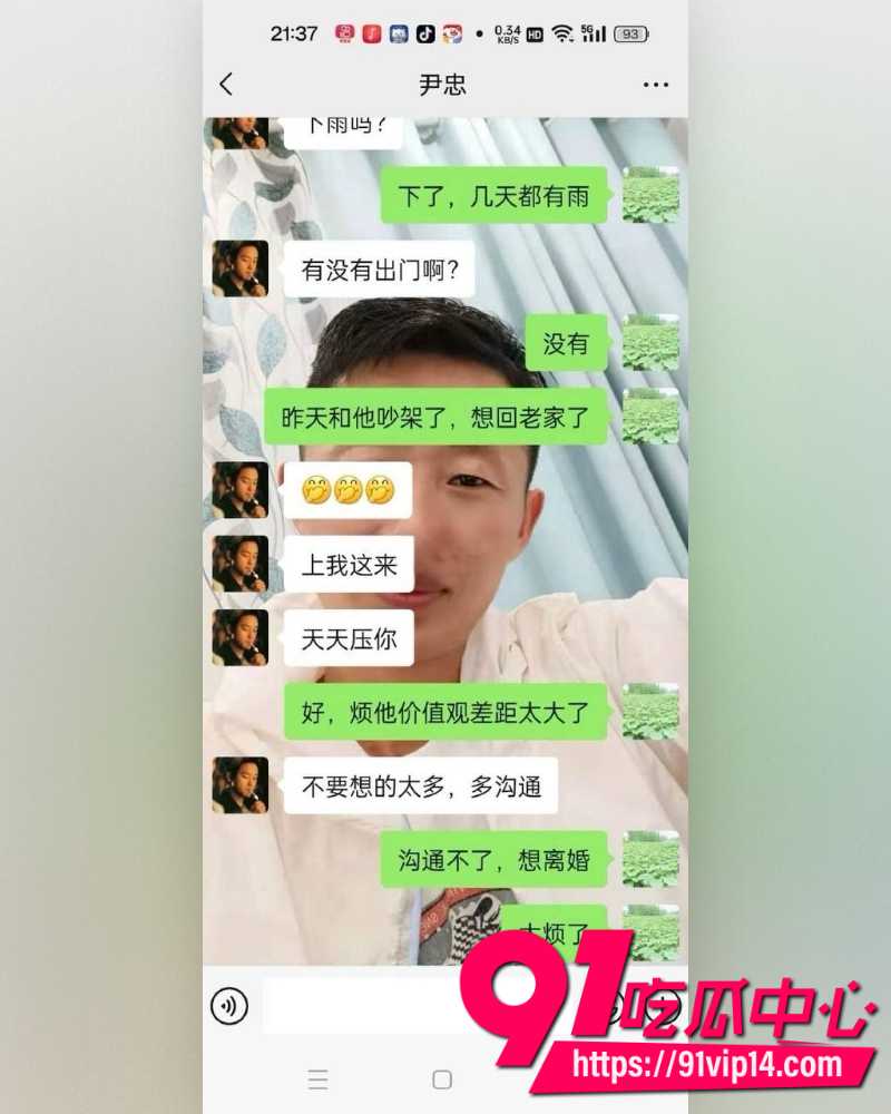 妻子出轨20年 15 妻子出轨20年 15
