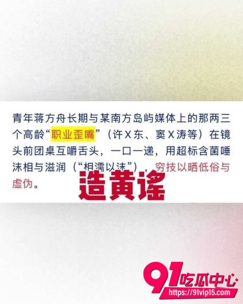 蒋方舟论文造假 9 蒋方舟论文造假 9