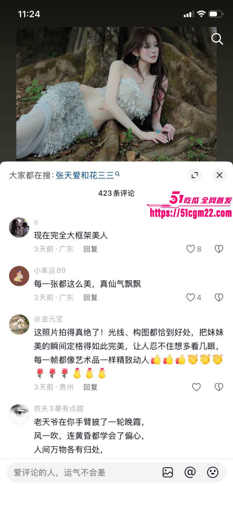 张寓帅小三花三三出轨事件045 张寓帅小三花三三出轨事件045