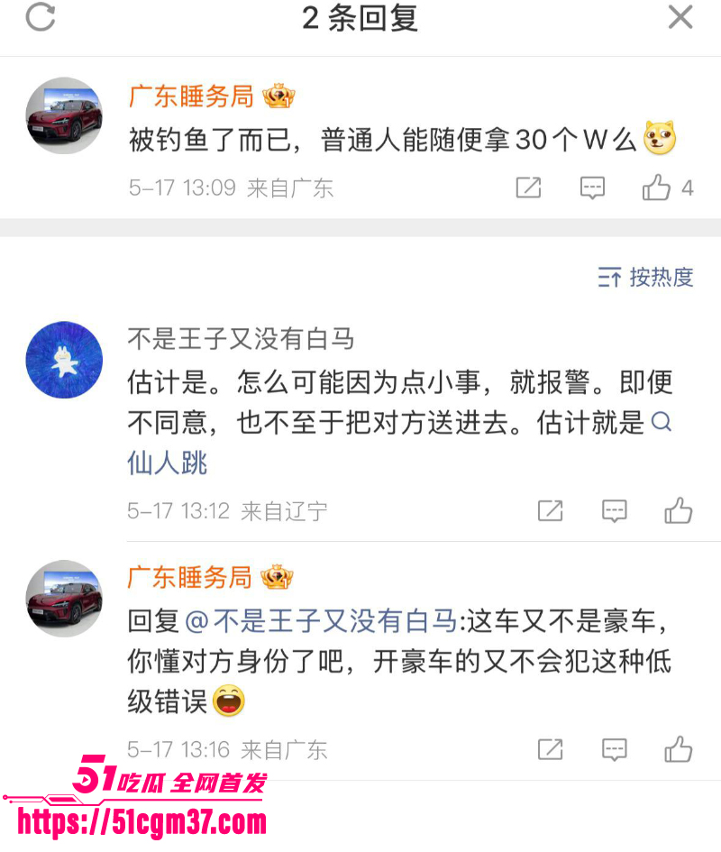 承德硕士 王明 与女子车震因不带套被告强奸 10 承德硕士 王明 与女子车震因不带套被告强奸 10