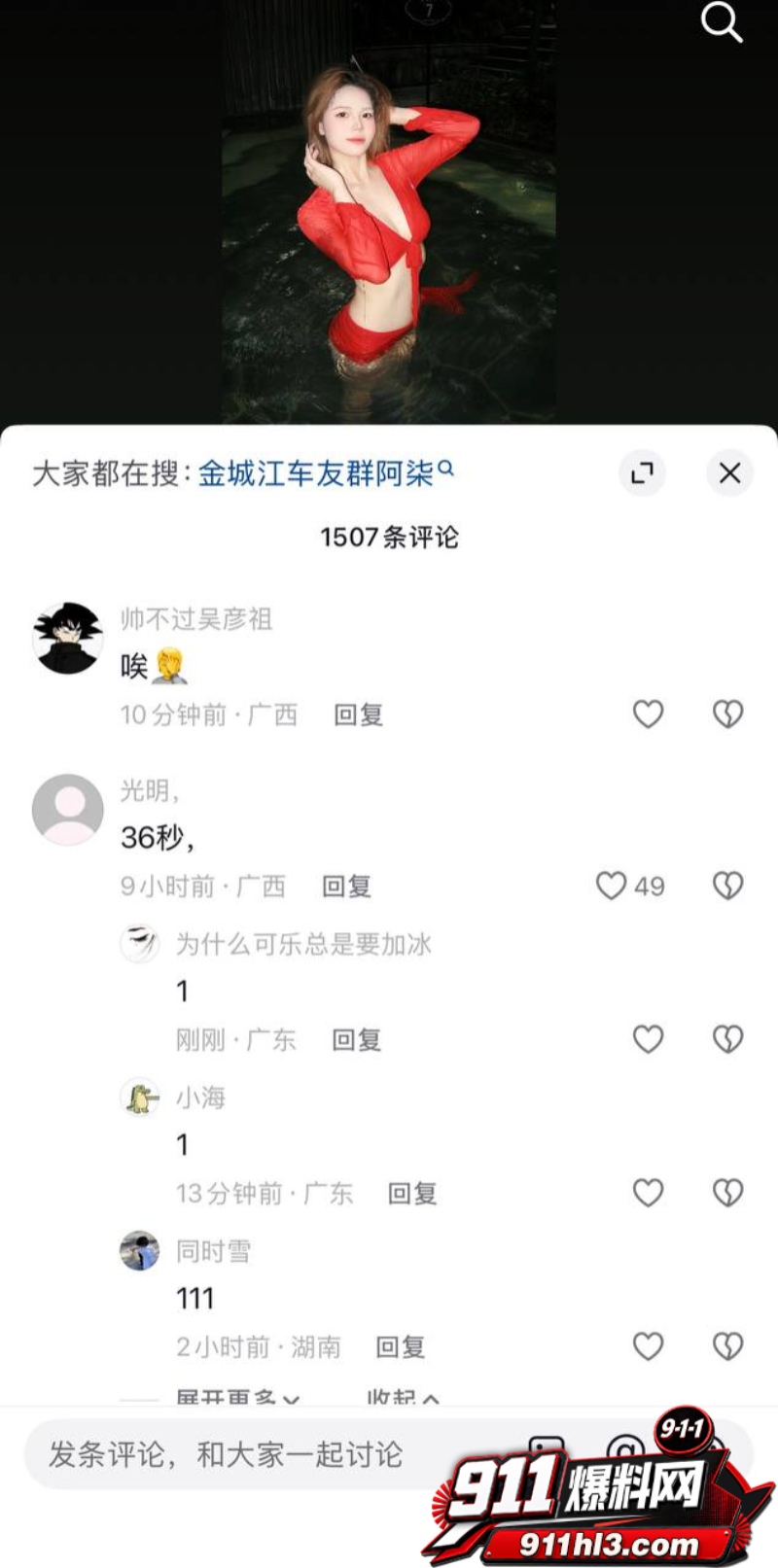 女网红阿柒36秒视屏 15 女网红阿柒36秒视屏 15
