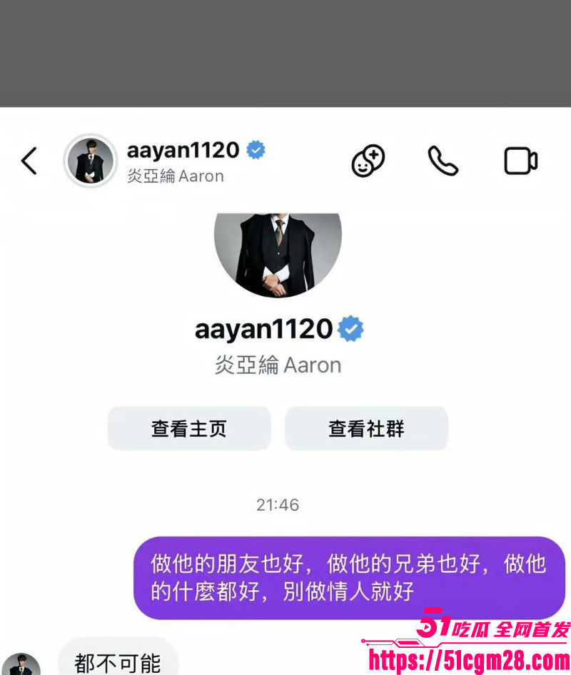 飞轮海初代男团炎亚纶手撕汪东城 2 飞轮海初代男团炎亚纶手撕汪东城 2