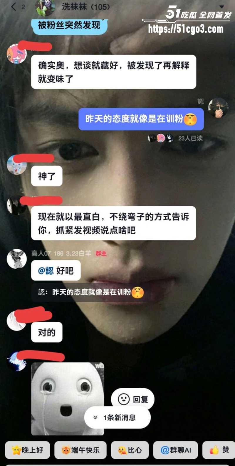抖音网红 热海高轫 彻底翻车 8 抖音网红 热海高轫 彻底翻车 8