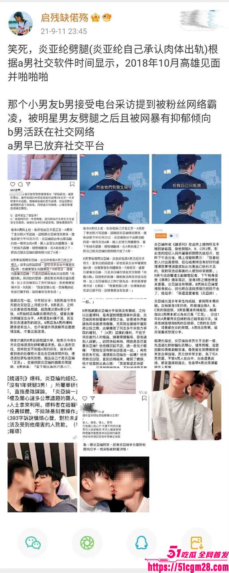 飞轮海初代男团炎亚纶手撕汪东城 14 飞轮海初代男团炎亚纶手撕汪东城 14