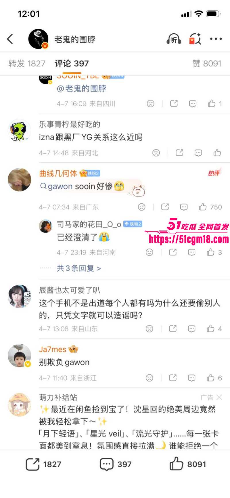 韩国女团成员尹智允退团内幕026 韩国女团成员尹智允退团内幕026