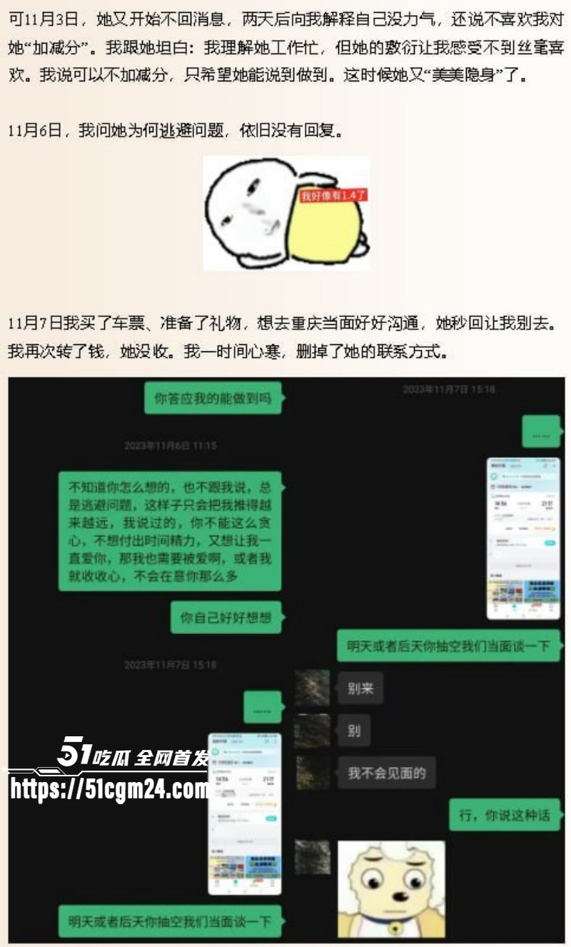 抖音网红雪顶塌房玩裸聊024 抖音网红雪顶塌房玩裸聊024