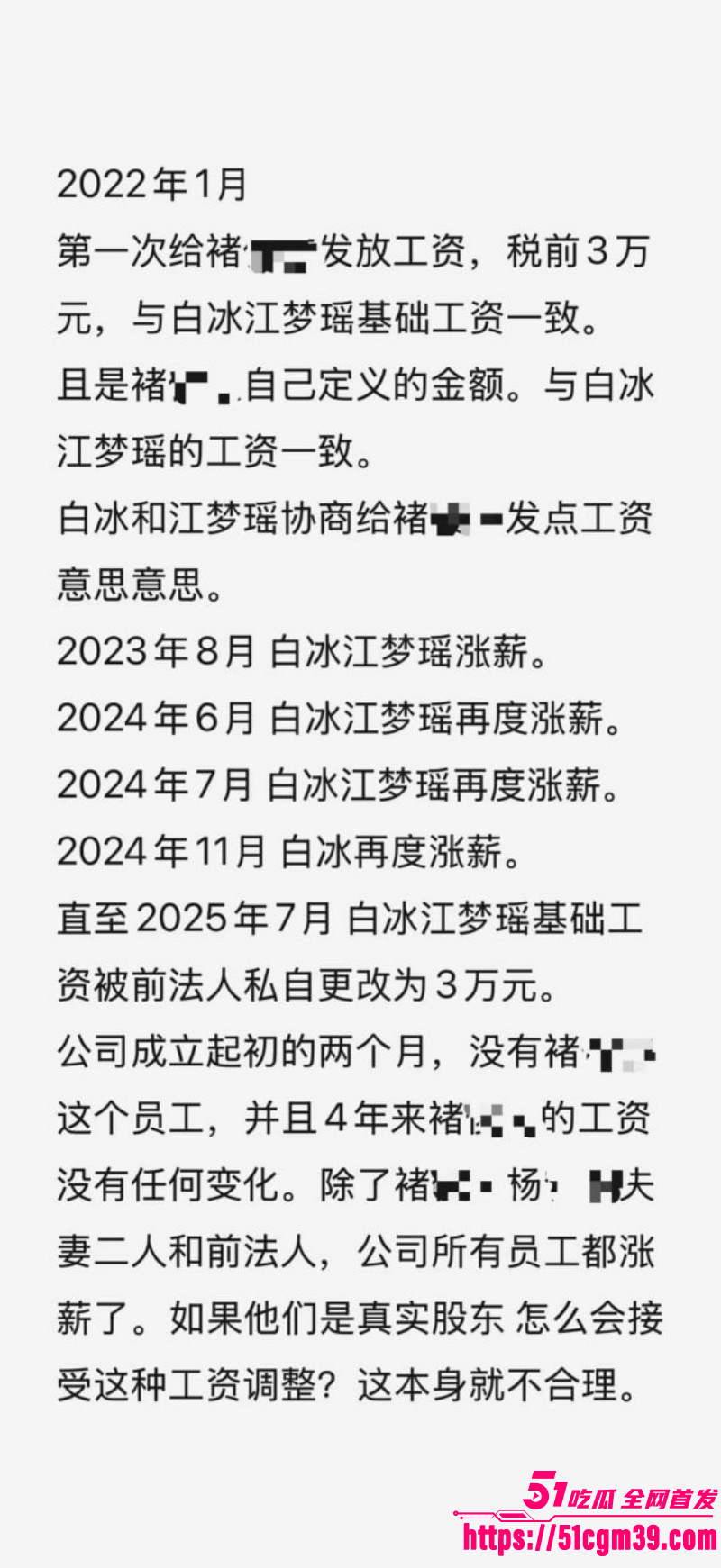 抖音网红白冰520被曝婚内出轨09