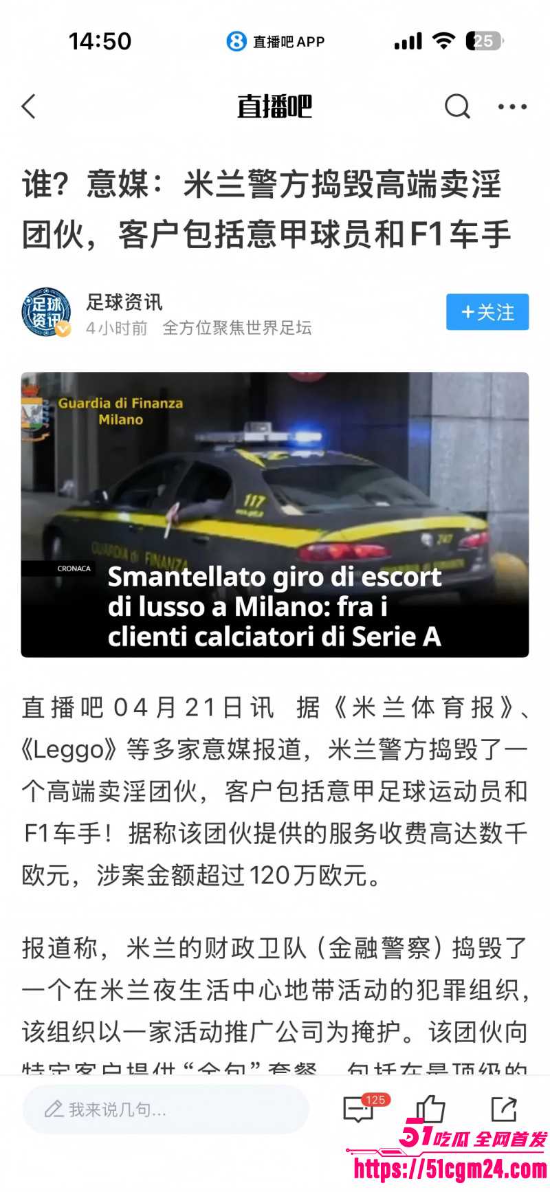 欧洲卖淫团伙丑闻018 欧洲卖淫团伙丑闻018