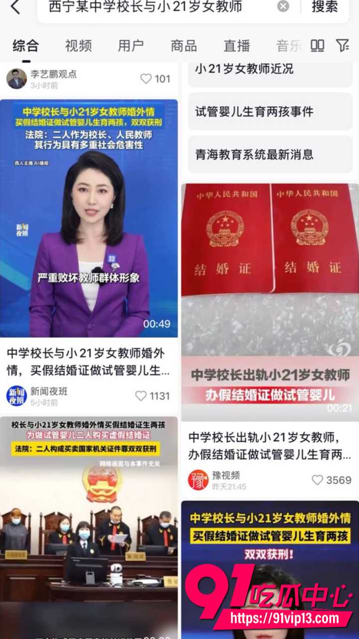 西宁校长张某与女教师李某婚外情十余年10 西宁校长张某与女教师李某婚外情十余年10