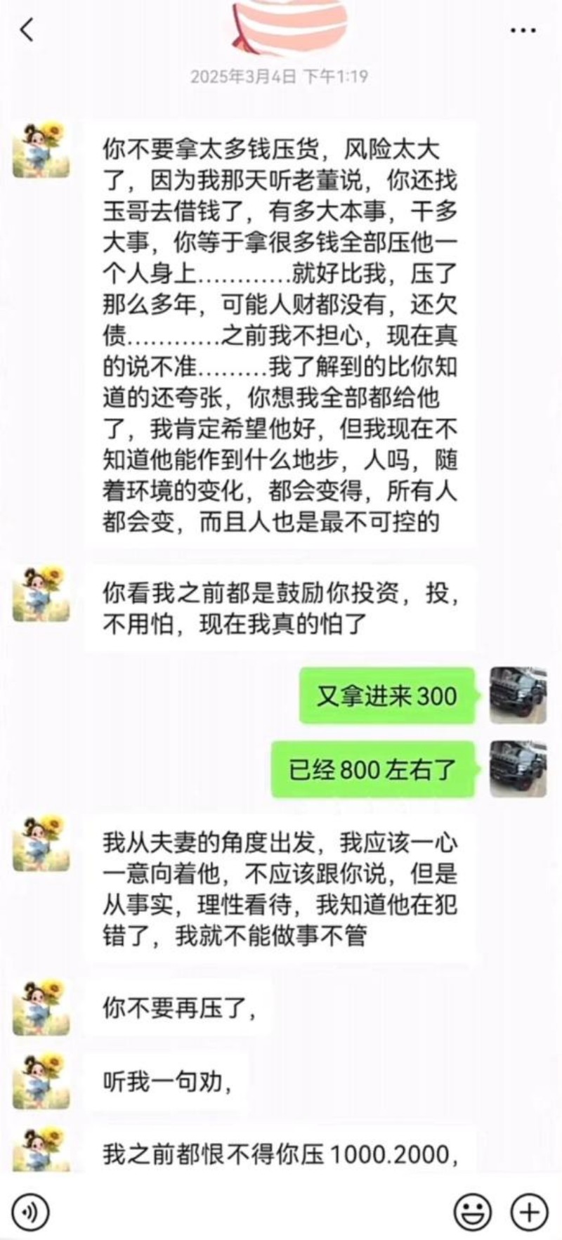 抖音网红徐州大表哥人设塌房034