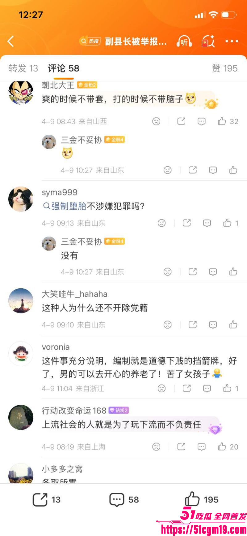 曲靖师宗副县长苏尔飞出轨女下属致孕 28 曲靖师宗副县长苏尔飞出轨女下属致孕 28