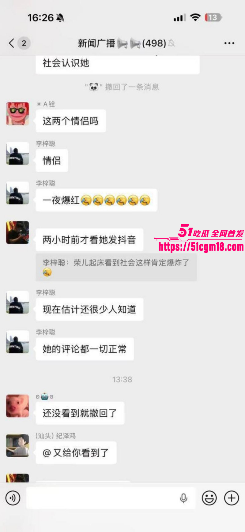 抖音网红潮汕小人物与女友开房约炮014 抖音网红潮汕小人物与女友开房约炮014