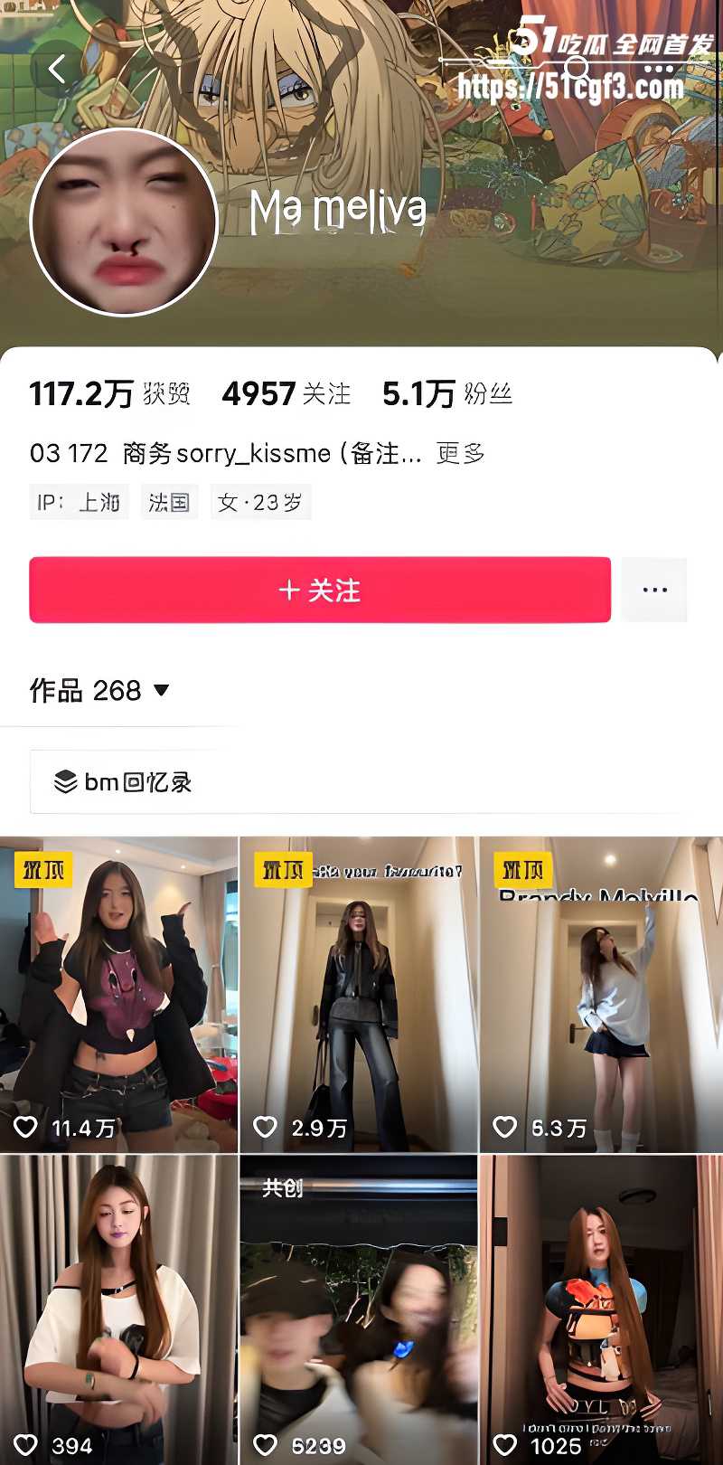 抖音23岁女神 Ma meliya 1 抖音23岁女神 Ma meliya 1