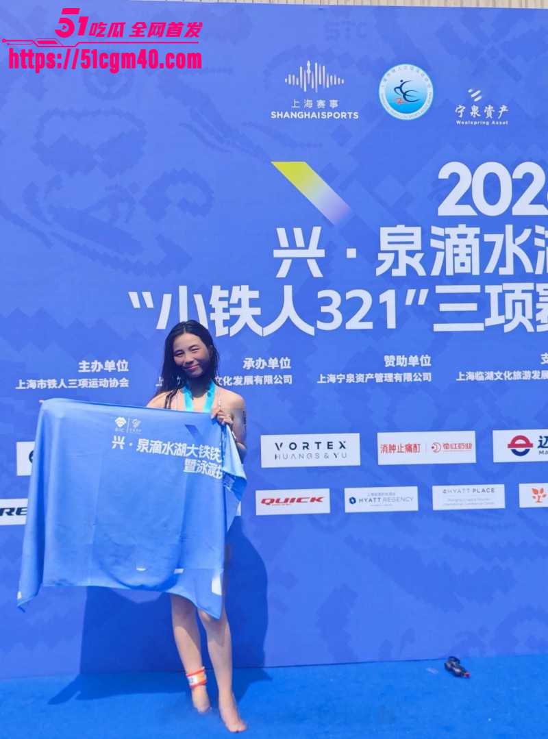 上海滴水湖泳渡赛女选手私密照泄密011 上海滴水湖泳渡赛女选手私密照泄密011