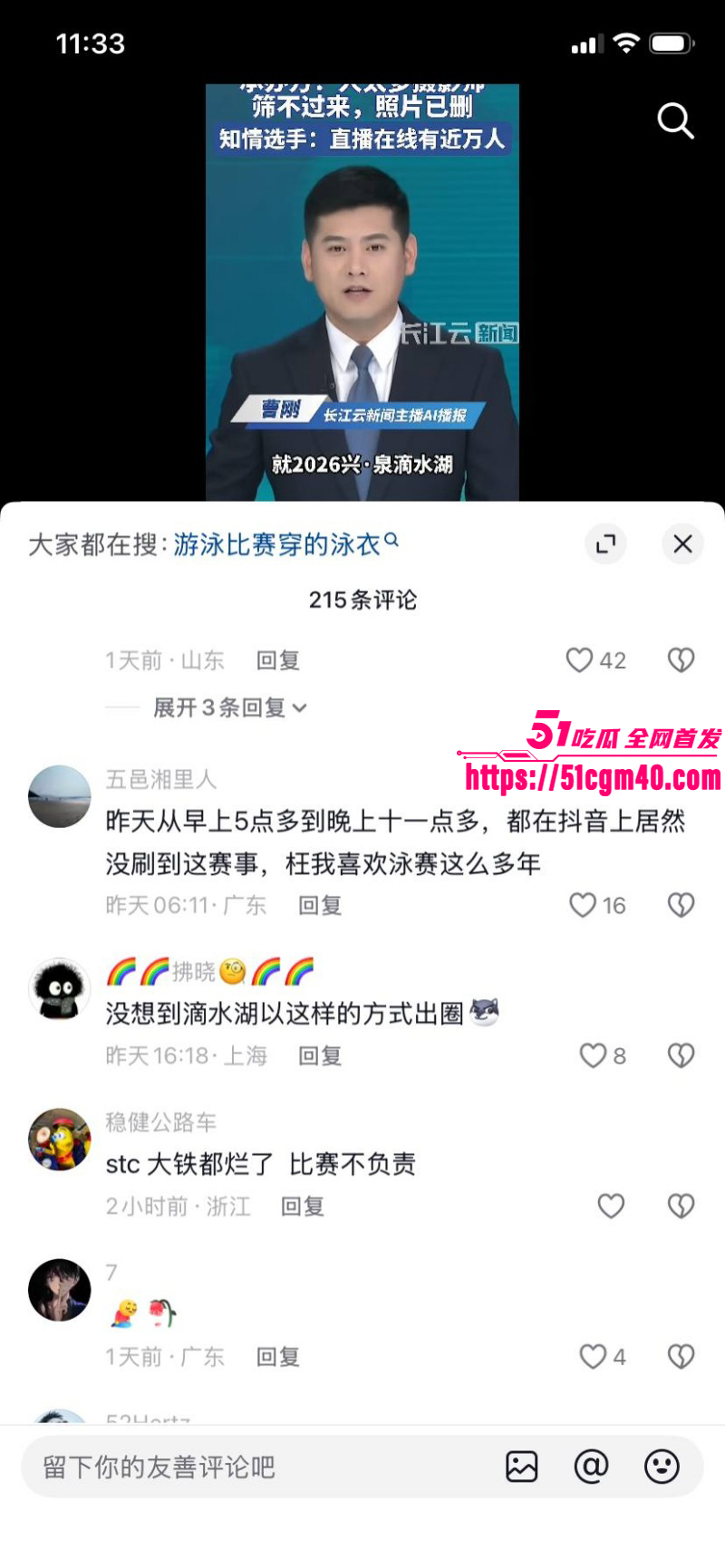 上海滴水湖泳渡赛女选手私密照泄密015 上海滴水湖泳渡赛女选手私密照泄密015